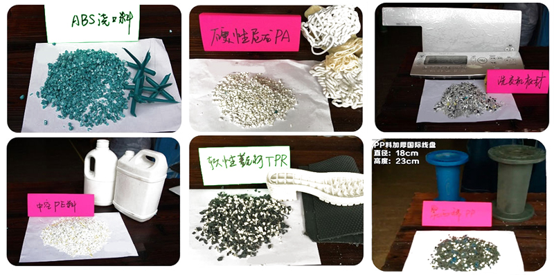 塑料粉碎機(jī)粉碎效果