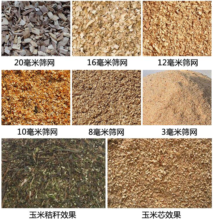 木材粉碎機(jī)粉碎效果