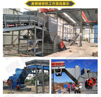 油漆桶破碎機報價是多少？廢鋼破碎機廠家在哪里？