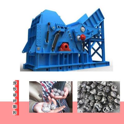 時(shí)產(chǎn)2噸、3噸的金屬破碎機(jī)多少錢？有沒有推薦的廠家