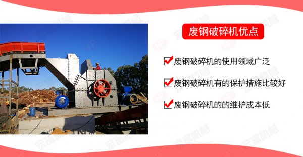 河南破碎機廠家630型廢鋼破碎機哪家有？