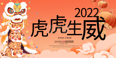 山東路友初六開(kāi)工！新的一年和新老顧客一起虎虎生威！