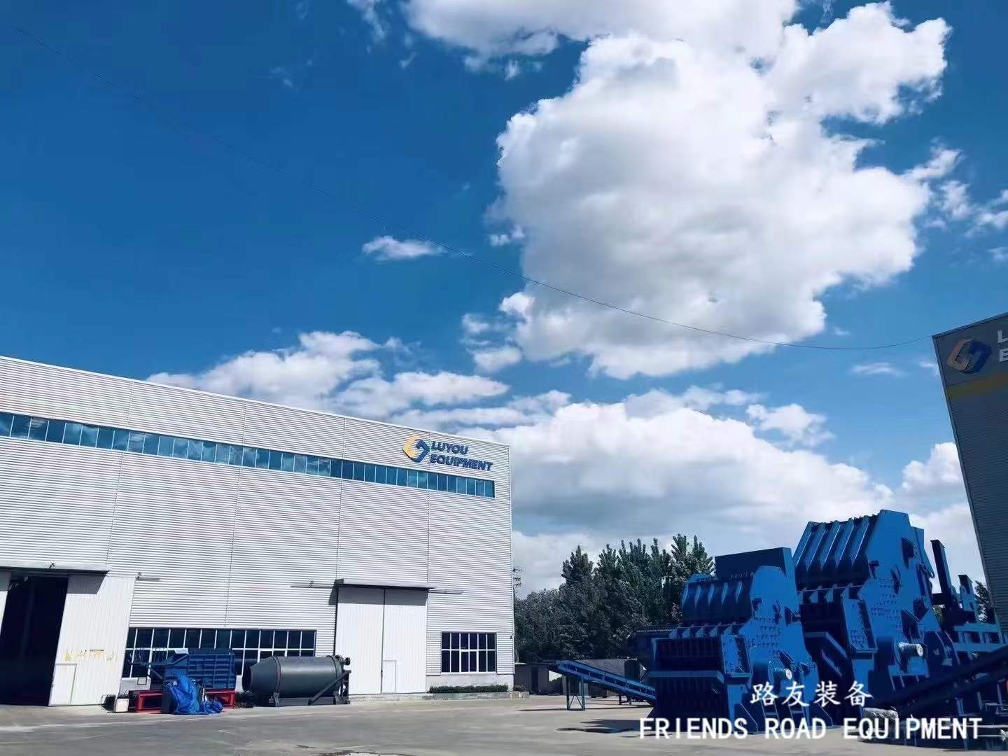 山東路友裝備一直在路上，各部門(mén)環(huán)環(huán)緊扣，為再生資源行業(yè)發(fā)展助力