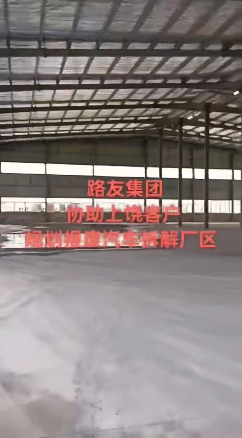 山東路友裝備一直在路上，各部門(mén)環(huán)環(huán)緊扣，為再生資源行業(yè)發(fā)展助力