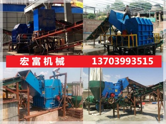 選擇90型的金屬破碎機處理一批薄鐵皮易拉罐，每小時的產(chǎn)量有多少噸？