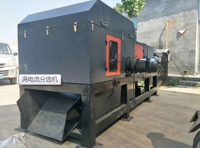 渦電流分選機可以分選斷橋鋁破碎料么？
