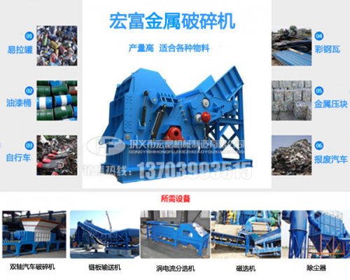 金屬破碎機(jī)和一般的撕碎機(jī)的區(qū)別在哪里？