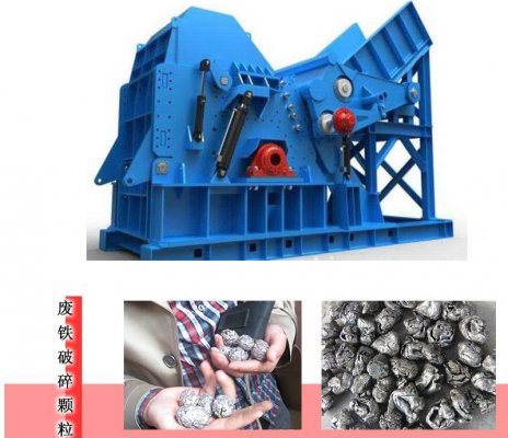 2020年新型金屬破碎機(jī)可以破碎鋼筋嗎？